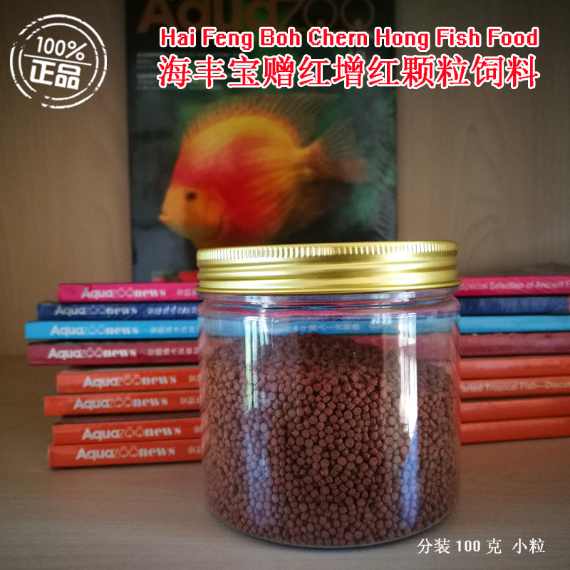 宝赠红100g饲料鱼粮血鹦鹉