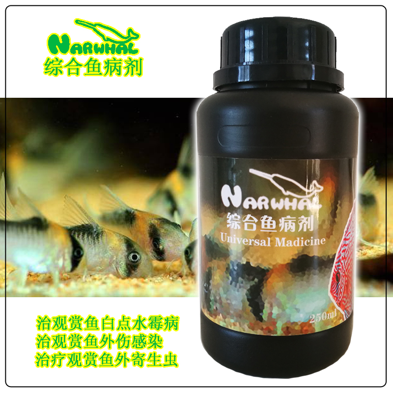 Narwhal纳乐综合鱼病剂 预防处理观赏鱼白点水霉红斑烂尾蒙眼