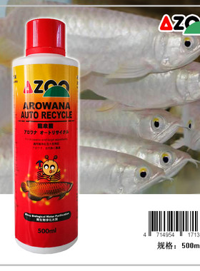 正品 AZOO爱族龙鱼圣品之龙泉菌500ml 除氯稳定剂 补充鱼体营养