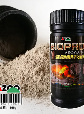 包邮AZOO爱族极浓强效龙鱼专用