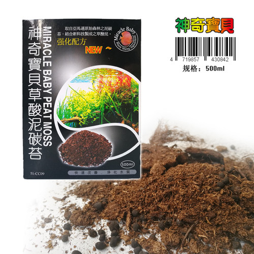 神贝水化促进七彩神仙酸泥炭