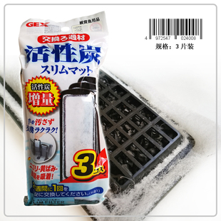 Gex五味外挂瀑布过滤器替棉3片装活性炭活菌过滤棉森森金利佳适用