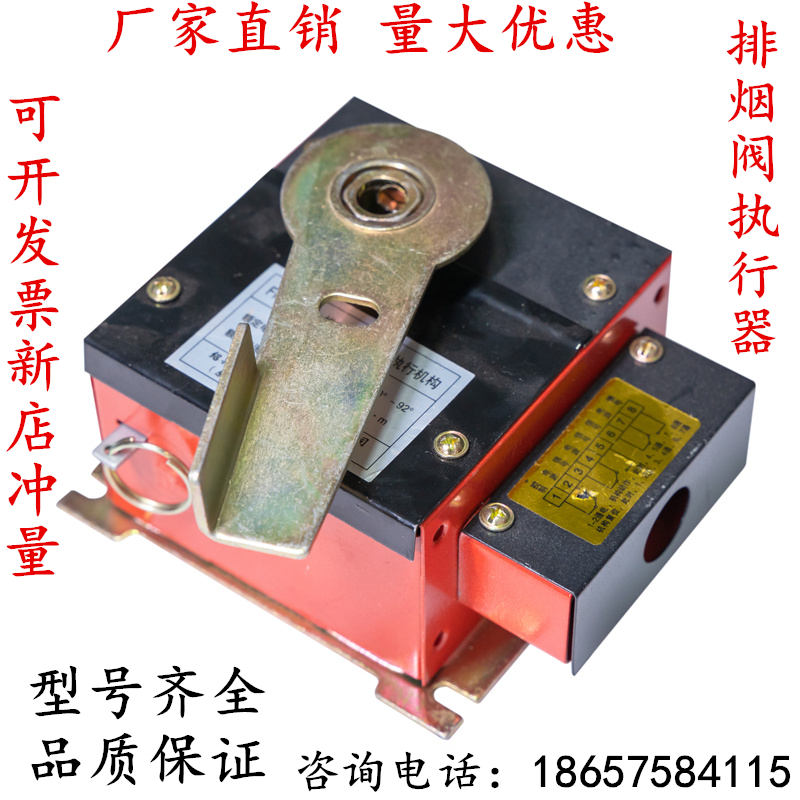 半自动小排烟阀口执行机构 阀门控制器 风阀执行器 源头工厂发货