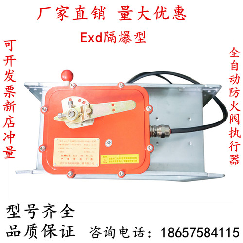 防爆执行机构风阀执行器3C认证