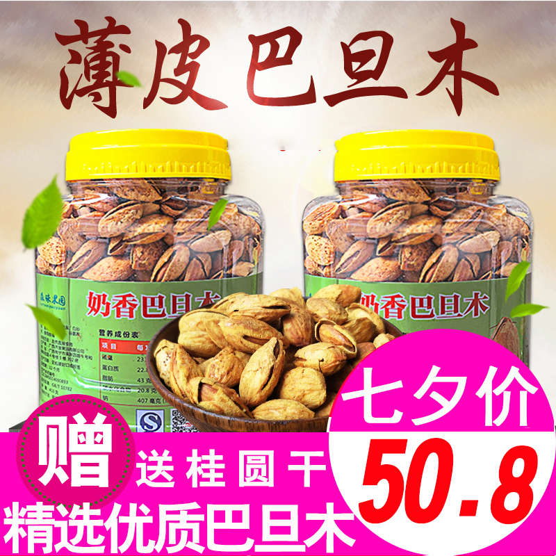 лõ±¡Æ¤°Íµ©Ä¾500g*2¹Þ×°ÄÌÏã¿Úζ±âÌÒ´ø¿ÇÐÓÈÊÁãʳ¼á¹ûÌØ²ú°üÓÊ