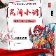 安徽民间小调视频下载刘晓燕看戏机听戏机音频mp3下截唱戏戏曲迷