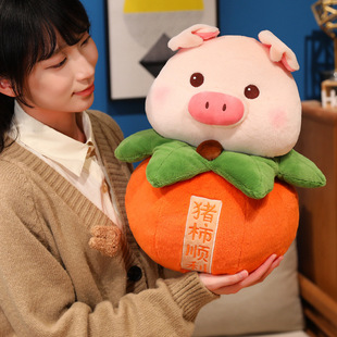 猪猪公仔毛绒玩偶挂件猪柿顺利抱枕包包挂件男女孩生日礼物礼盒装