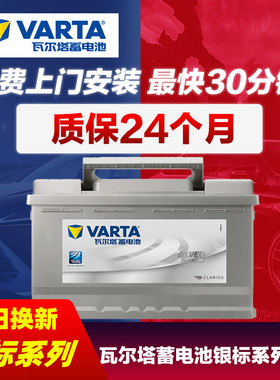 瓦尔塔蓄电新池105D31L适雷克萨斯570哈弗H9皇冠陆地巡洋舰酷路泽
