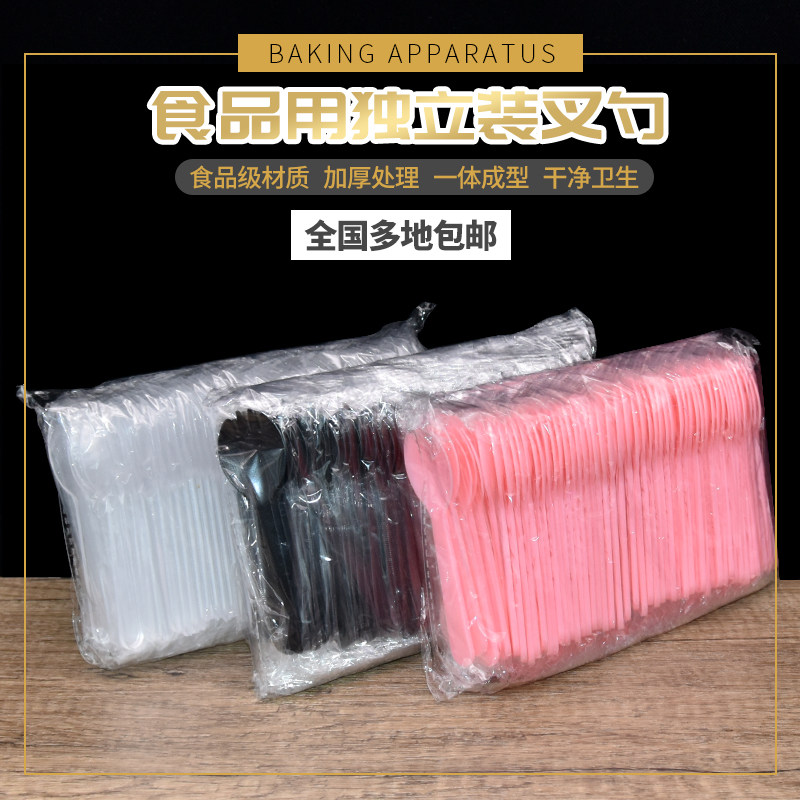 独立包装叉勺塑料一次性甜品蛋糕冰淇淋水果捞勺子西点叉子200个