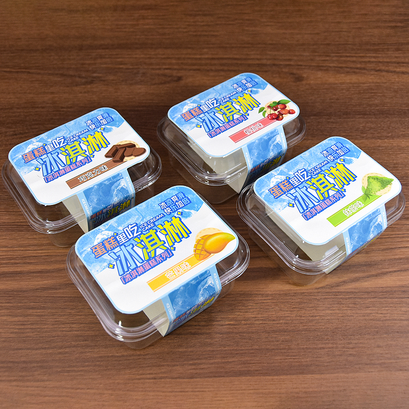 冰淇淋蛋糕盒奶油甜品西点打包盒
