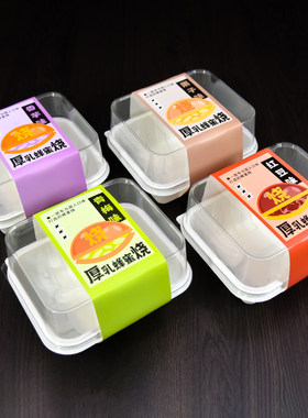 厚乳蜂蜜烧包装盒香芋铜锣烧盒子