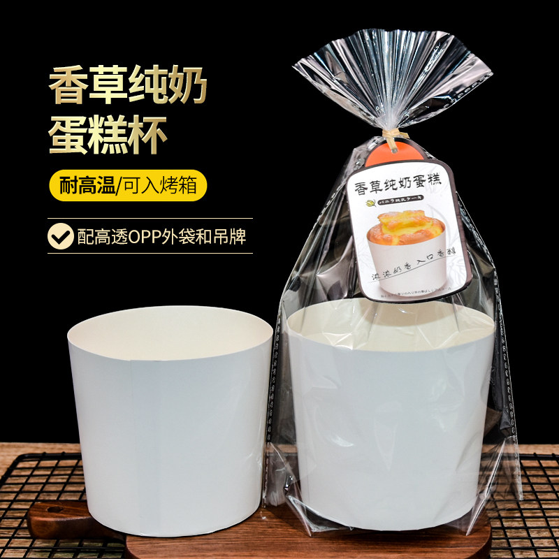 香草纯奶蛋糕杯手撕蛋糕纸托纸碗奶茶蛋糕盒餐包盒袋子烘焙包装,厨房/烹饪用具,点心包装盒/包装袋,淘宝优惠券,粉丝福利购,淘宝优惠卷
