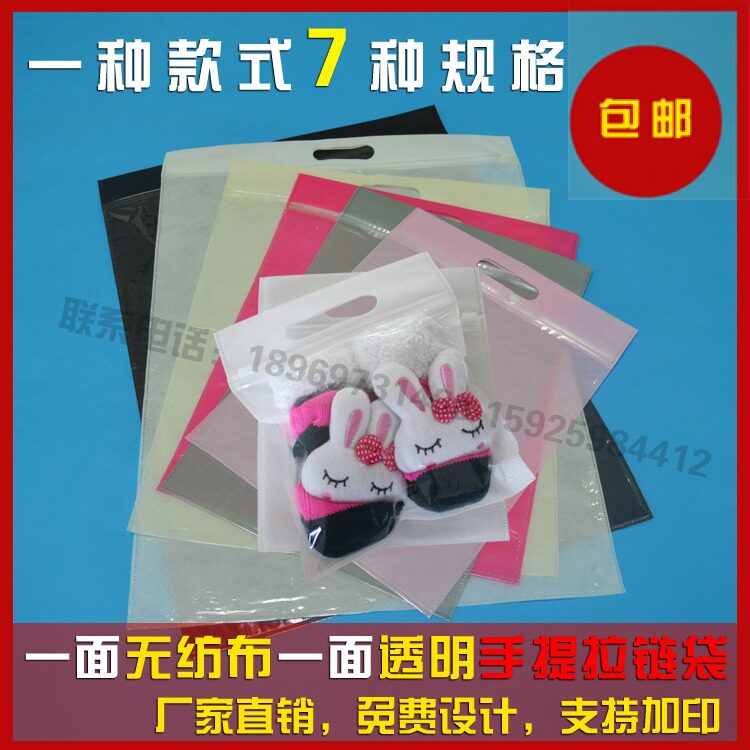 女装袋子批发无纺布服装袋透明塑料自封手提式包装袋定制可印logo