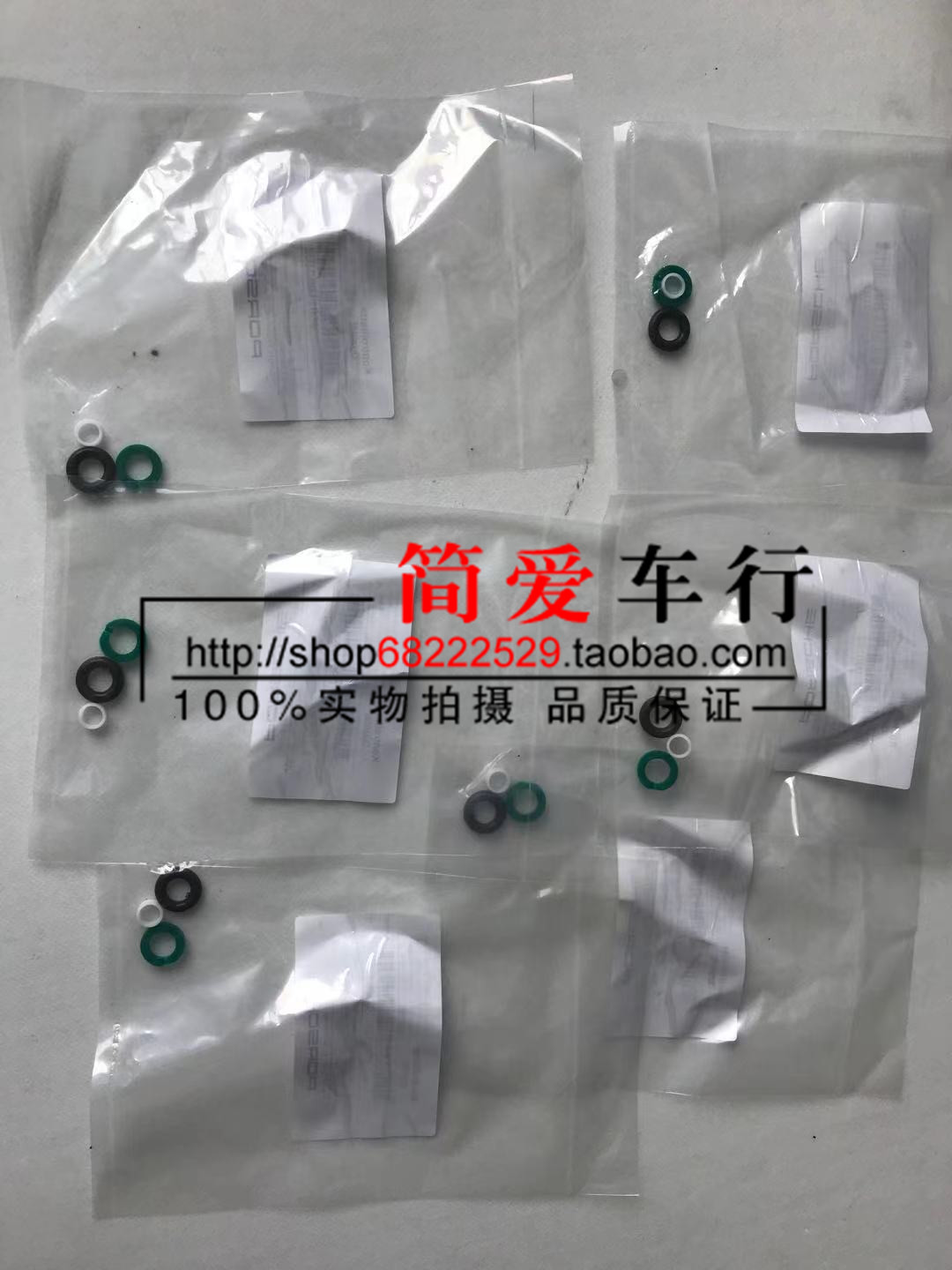 适用保时捷卡宴 3.0T 3.6发动机喷油嘴密封圈970喷油嘴修包