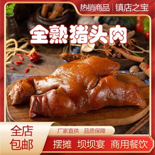 全熟卤猪头肉卤菜店熟食卤味食物摆摊卤猪头肉跑江湖厂家批发货源