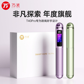 75派智能语音旗舰跳绳T40 Pro铝合金机身陶瓷球轴承健身燃脂礼品