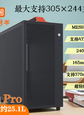 九号半atx机箱A9Pro手提机箱mesh侧板电脑台式机箱atx紧凑小机箱