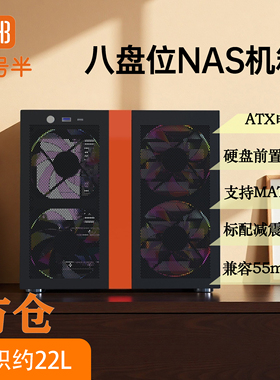 九号半八盘NAS机箱方仓家庭私有云ATX电源热插拔飞牛黑群晖服务器