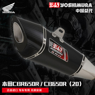 现货日本吉村HONDA本田CBR650竞技改装R11钛合金碳纤全段排气管