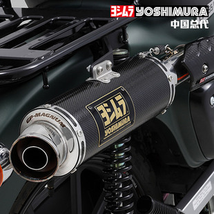 Yoshimura 日本吉村CC110幼兽上位排气管机械弯曲GP管复古改装