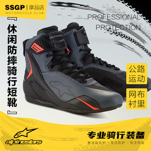 A星摩托车骑行靴机车靴摩托鞋