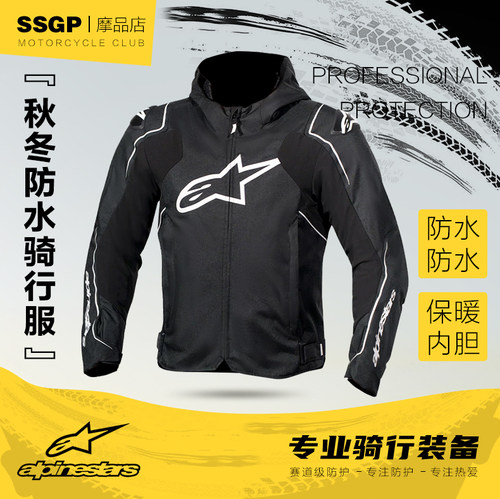 A星防水保暖防摔防风摩托车服