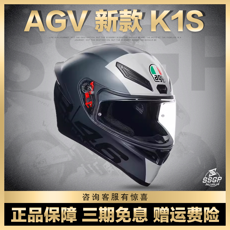 AGV全盔赛道通勤夏季新品升级