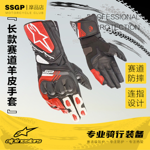 a星赛道摩托车骑行手套男女防摔骑士机车皮手套赛道长款SP-8 V3