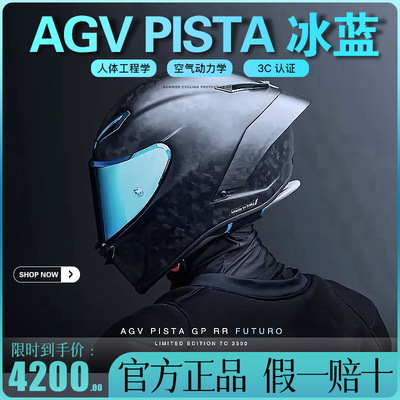 摩托车头盔AGVPISTAGPRR碳纤维