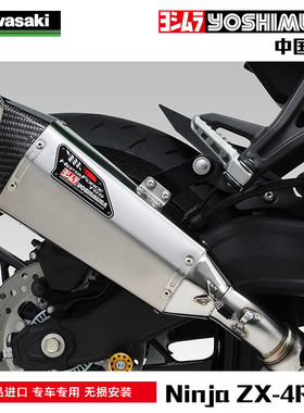 日本吉村YOSHIMURA川崎ZX-4R/RR改装竞技摩托排气管不锈钢钛合金