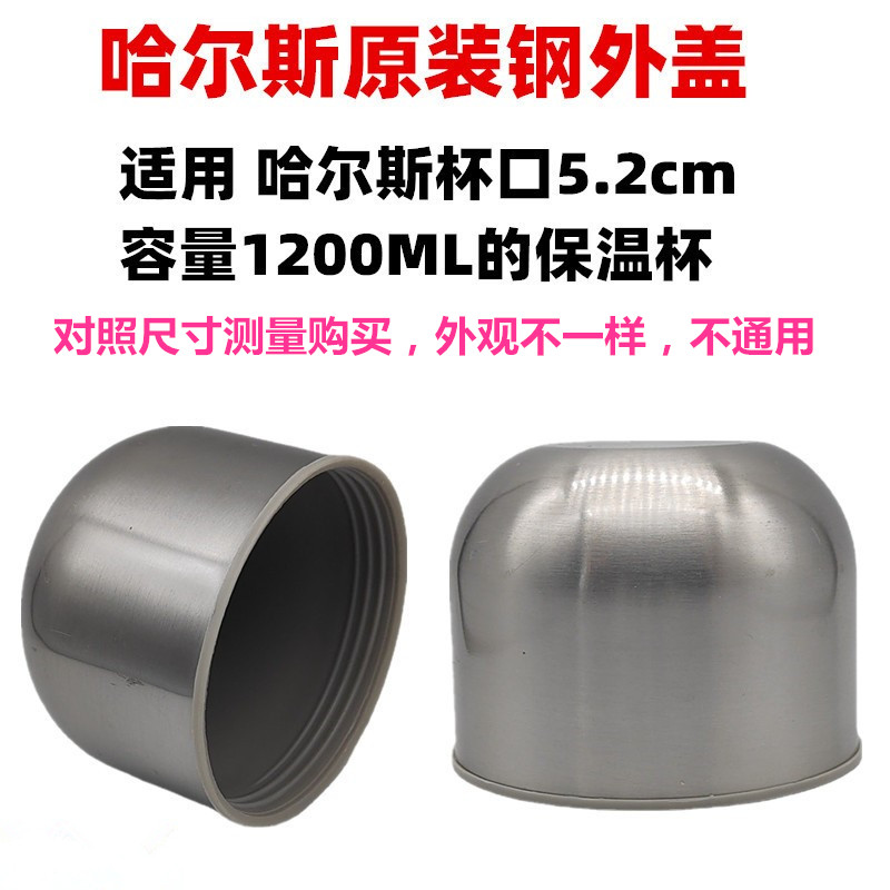 户外大容量不锈钢保温壶盖
