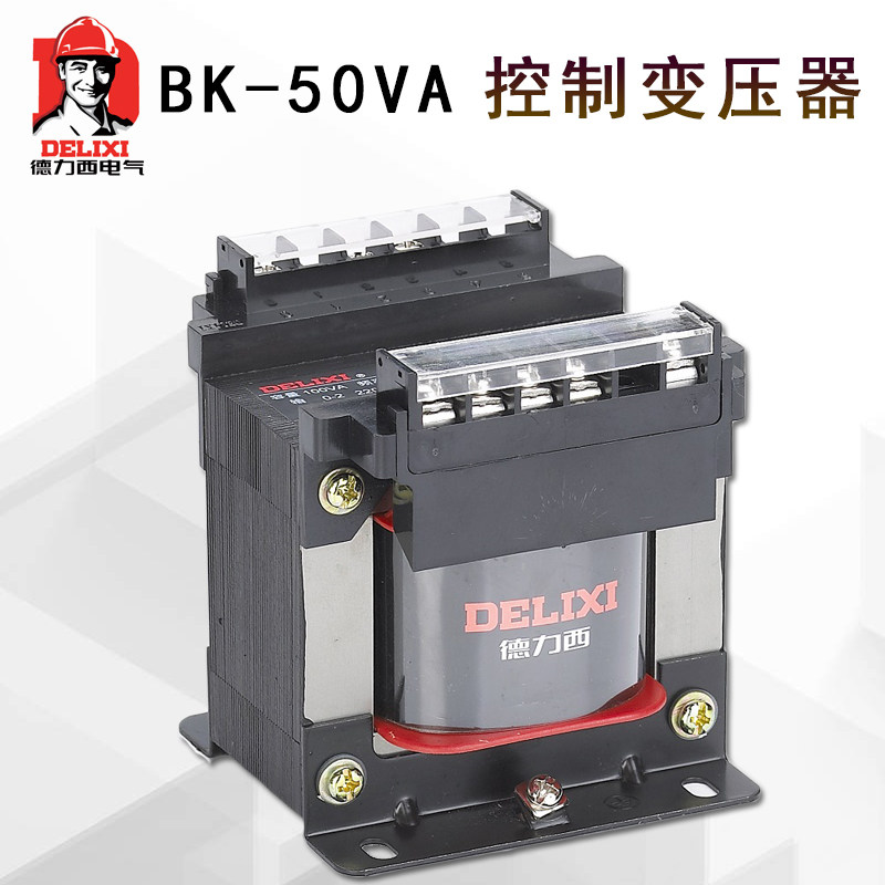 德力西变压器机床控制变压 BK-50VA 50W220转36V变压器隔离