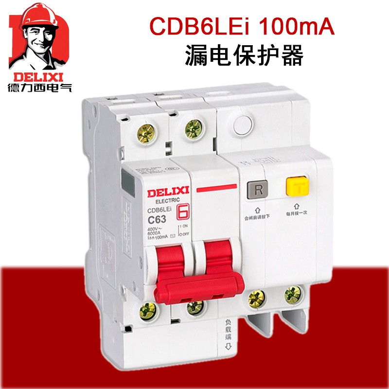 德力西漏电保护器cdb6lei 10a-63a家用1p-4p 100ma漏电开关断路