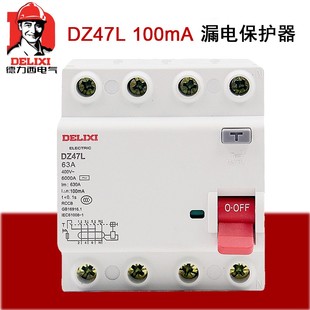 10A 100A家用断路100MA 德力西空开保护器DZ47L 4P漏电保护器