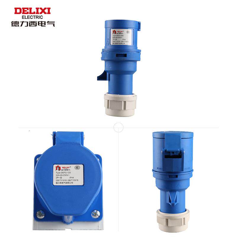 德力西工业插头插座IP44连接器航空 DEP2-023 123 223 323 3芯32A