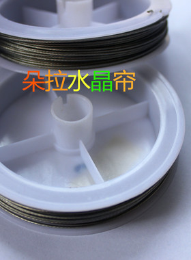 diy水晶帘水晶灯婚庆吊线线帘配件不锈钢丝线钢丝绳串珠材料饰品
