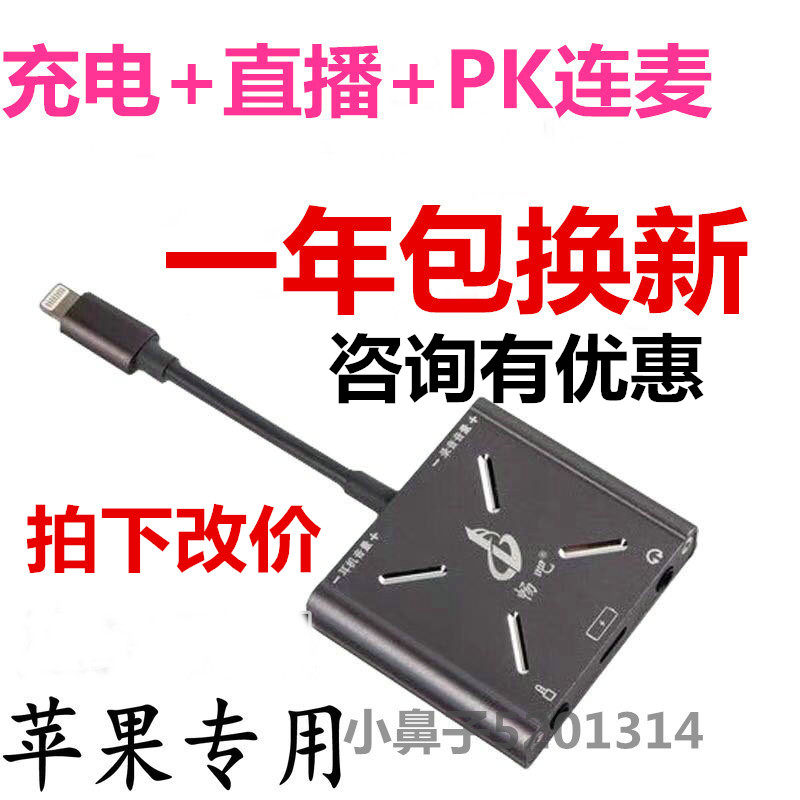 AI SHENG 컴퓨터 사운드 카드 변환기 라인 모바일 라이브 방송 AIKEN 외부 내장 아트 쇼 라이브 NO. 1 APPLE 안드로이드