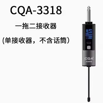 品CQA原装无线麦克风接收器发射器3317/3318话筒