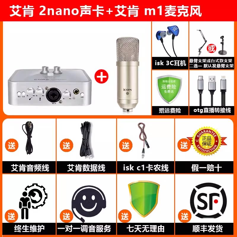 AIKEN ICON 2NANO DYNA 5세대 외부 사운드 카드 세트 컴퓨터 휴대폰 라이브 녹음 녹음*