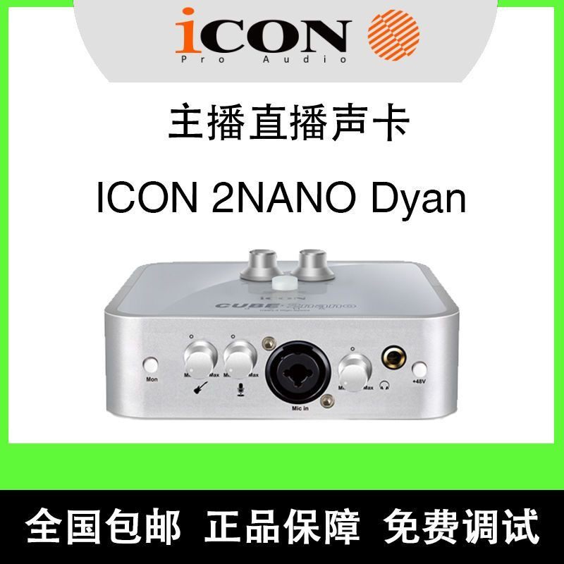 AIKEN ICON 2NANO DYNA 5세대 외부 사운드 카드 세트 컴퓨터 휴대폰 라이브 녹음 녹음*