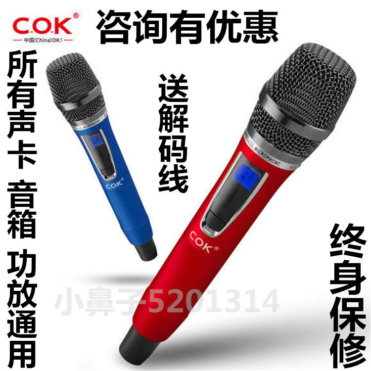 COK W212w202D818D808无线动圈手持话筒音箱电脑声卡通用 可优惠|ruв категории видео электрических приборов, микрофон/микрофон - от Buy2taobao.com для оказания профессиональной услуги покупки агента Taobao