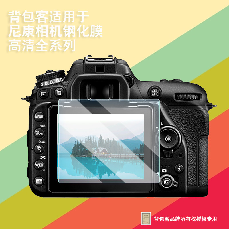 背包客适用于尼康D500 D780 D650贴膜 D600 D610 D7500相机钢化膜