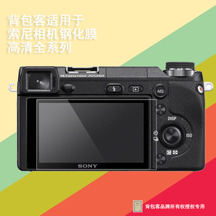 NEX 5T相机贴膜钢化膜 NEX5N 背包客适用于索尼NEX7