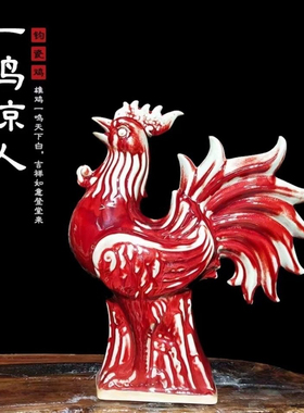 神后钧瓷手工摆件窑变开片创意吉祥安康鸿运当头公鸡一鸣惊人