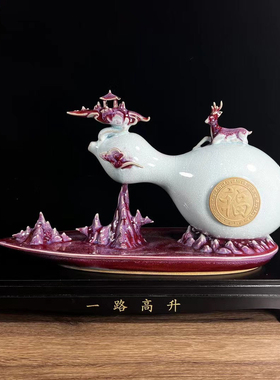 神后钧瓷中式摆件葫芦客厅玄关装饰乔迁礼品新居家居送礼一路高升