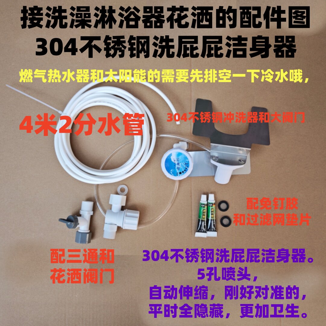 超薄不锈钢洁身器不用电洗屁屁神器坐便冲洗器臀部清洗智能马桶盖