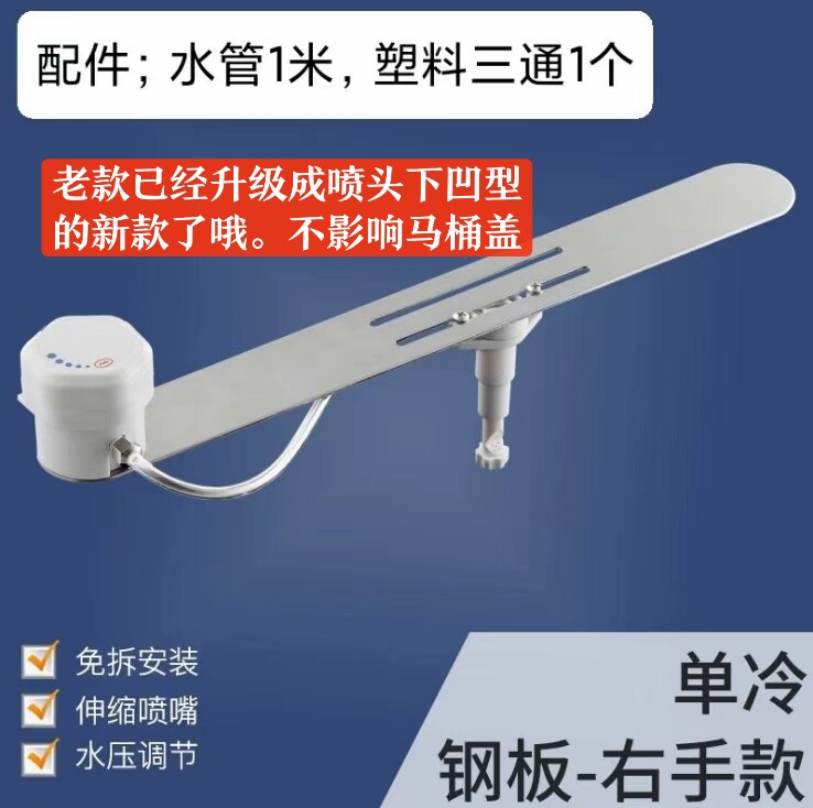不锈钢简易妇洗洁身器不用电智能马桶盖板洗屁屁神器家用通用喷头