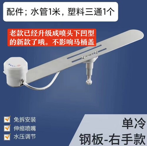 不锈钢简易妇洗洁身器不用电智能马桶盖板洗屁屁神器家用通用喷头