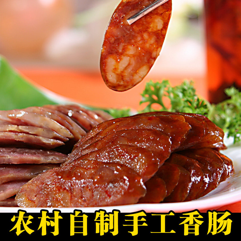 四川香肠南充香肠西充香肠正宗重庆腊肠腊肉川味风干南充特产500g