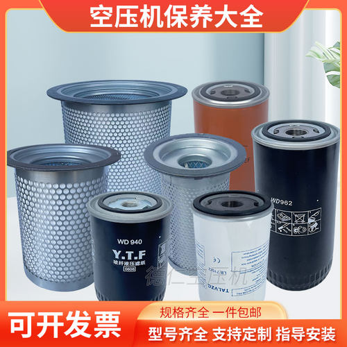 油气分离器保养配件螺杆空压机